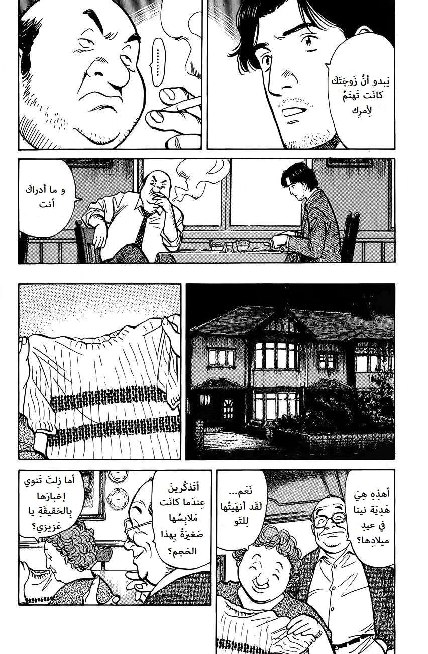 Read Monster AR Manga Online