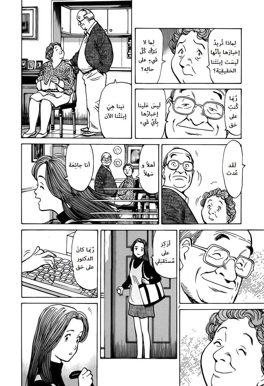 Read Monster AR Manga Online