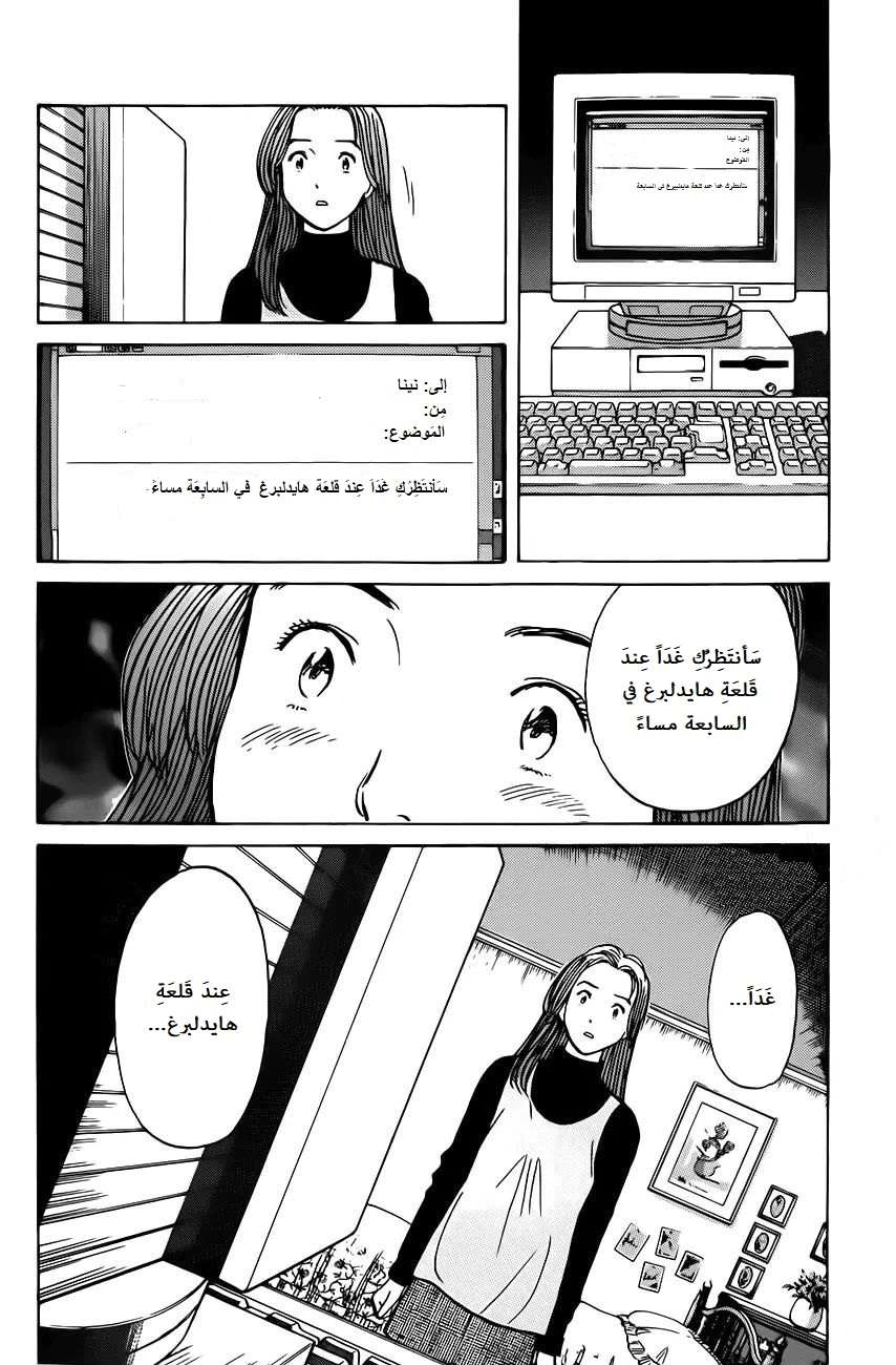 Read Monster AR Manga Online