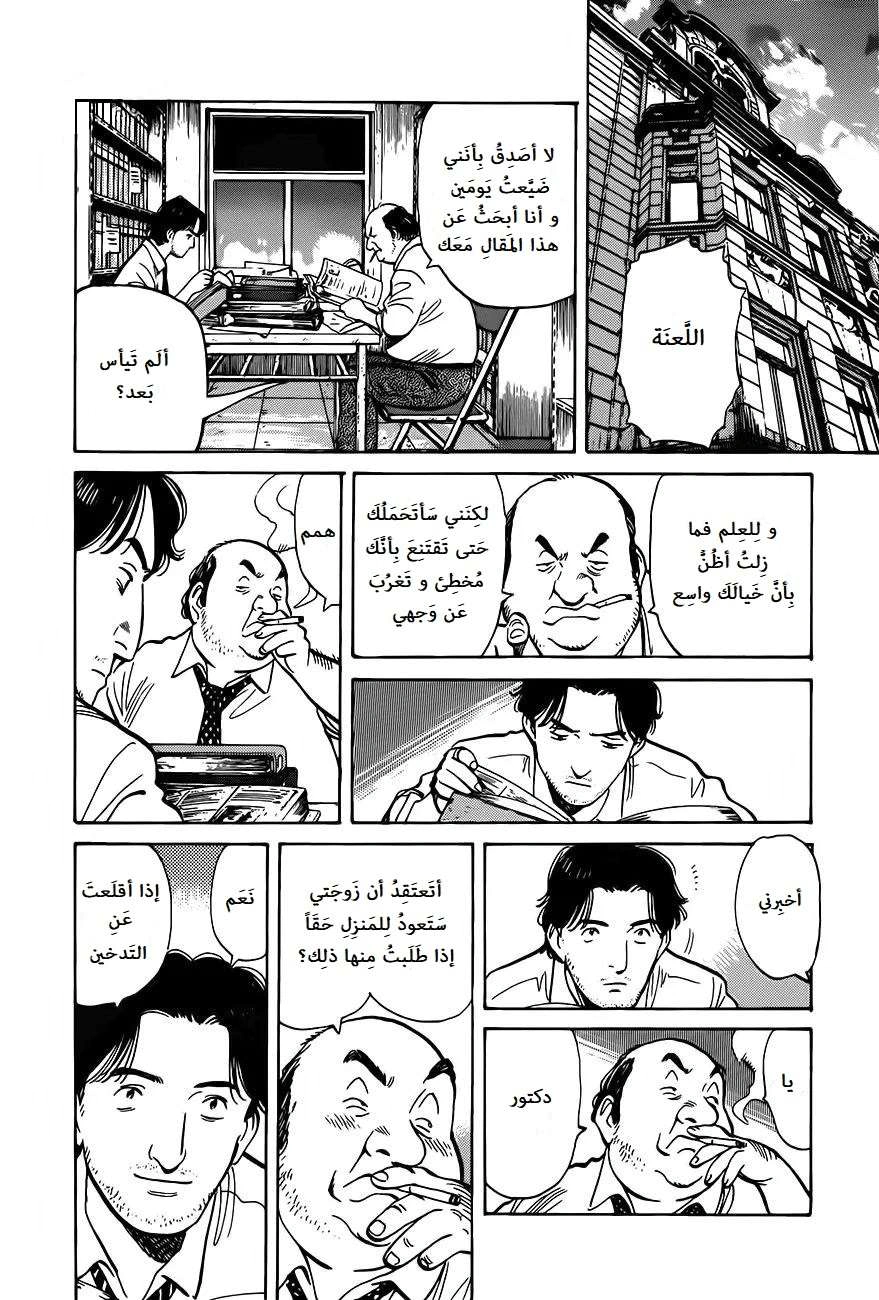 Read Monster AR Manga Online