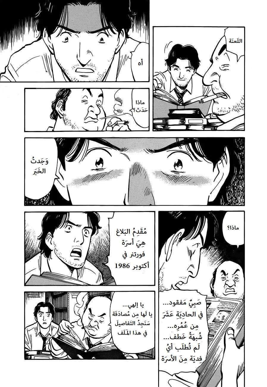Read Monster AR Manga Online