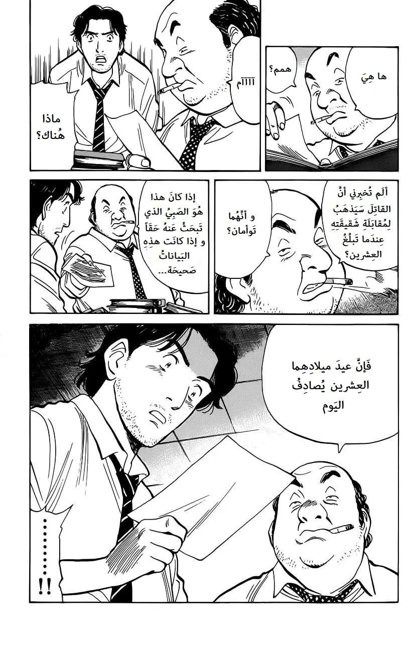Read Monster AR Manga Online