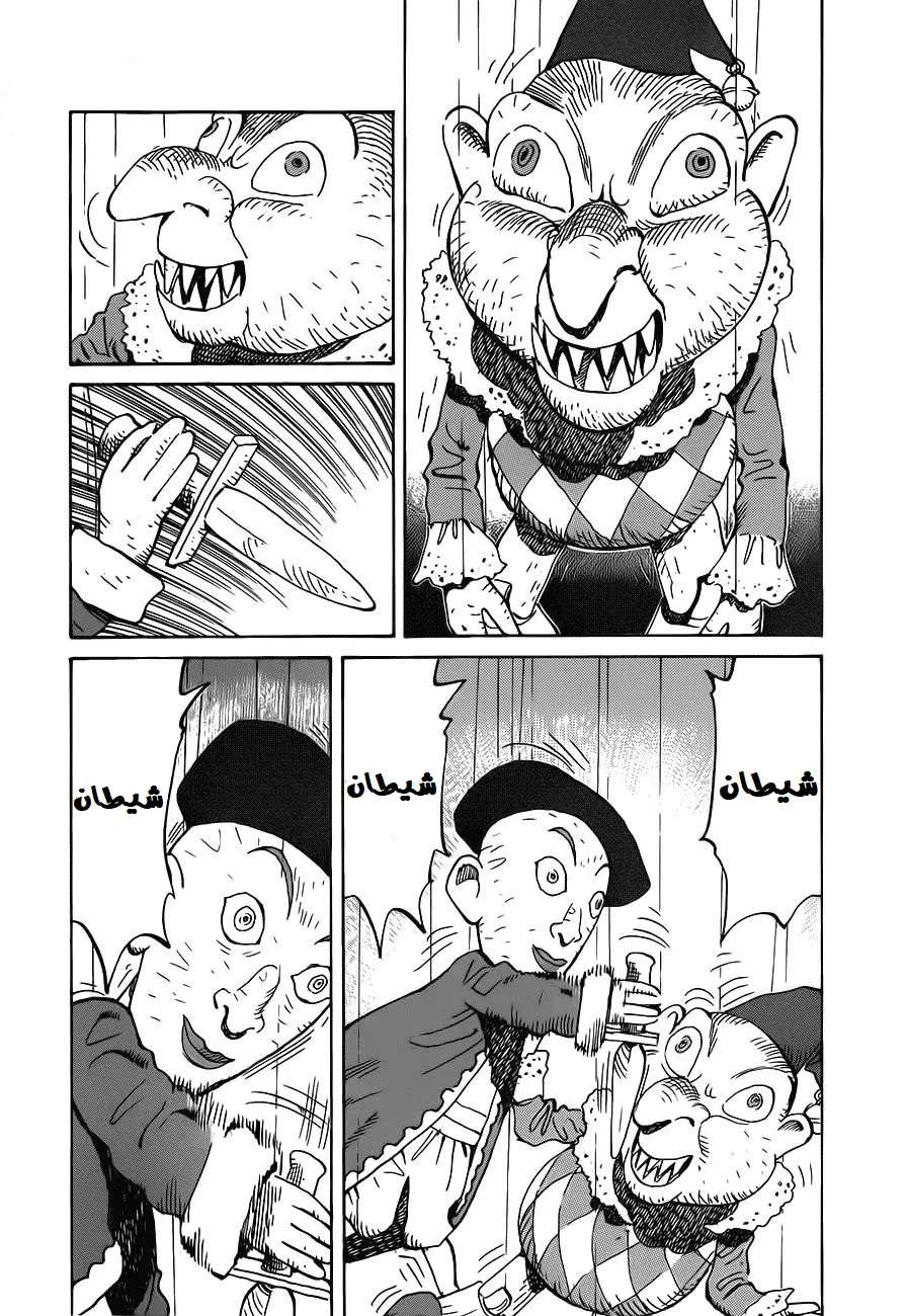 Read Monster AR Manga Online