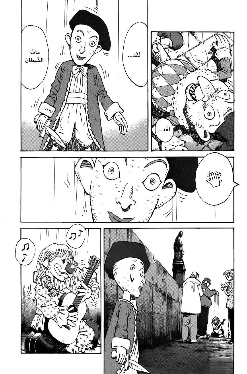 Read Monster AR Manga Online