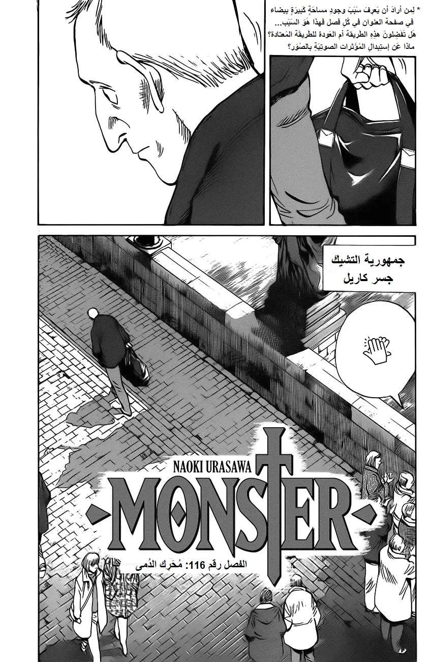 Read Monster AR Manga Online