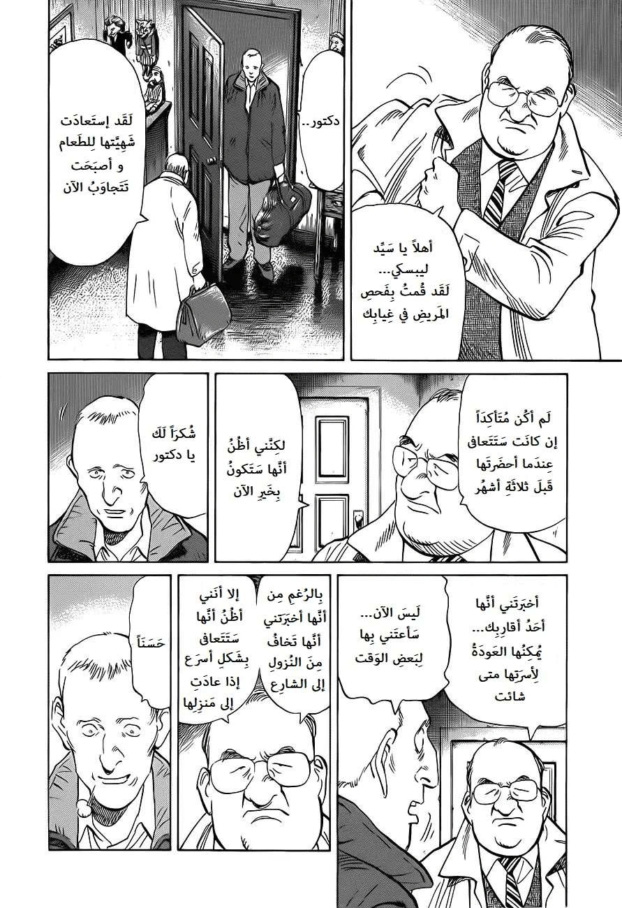 Read Monster AR Manga Online