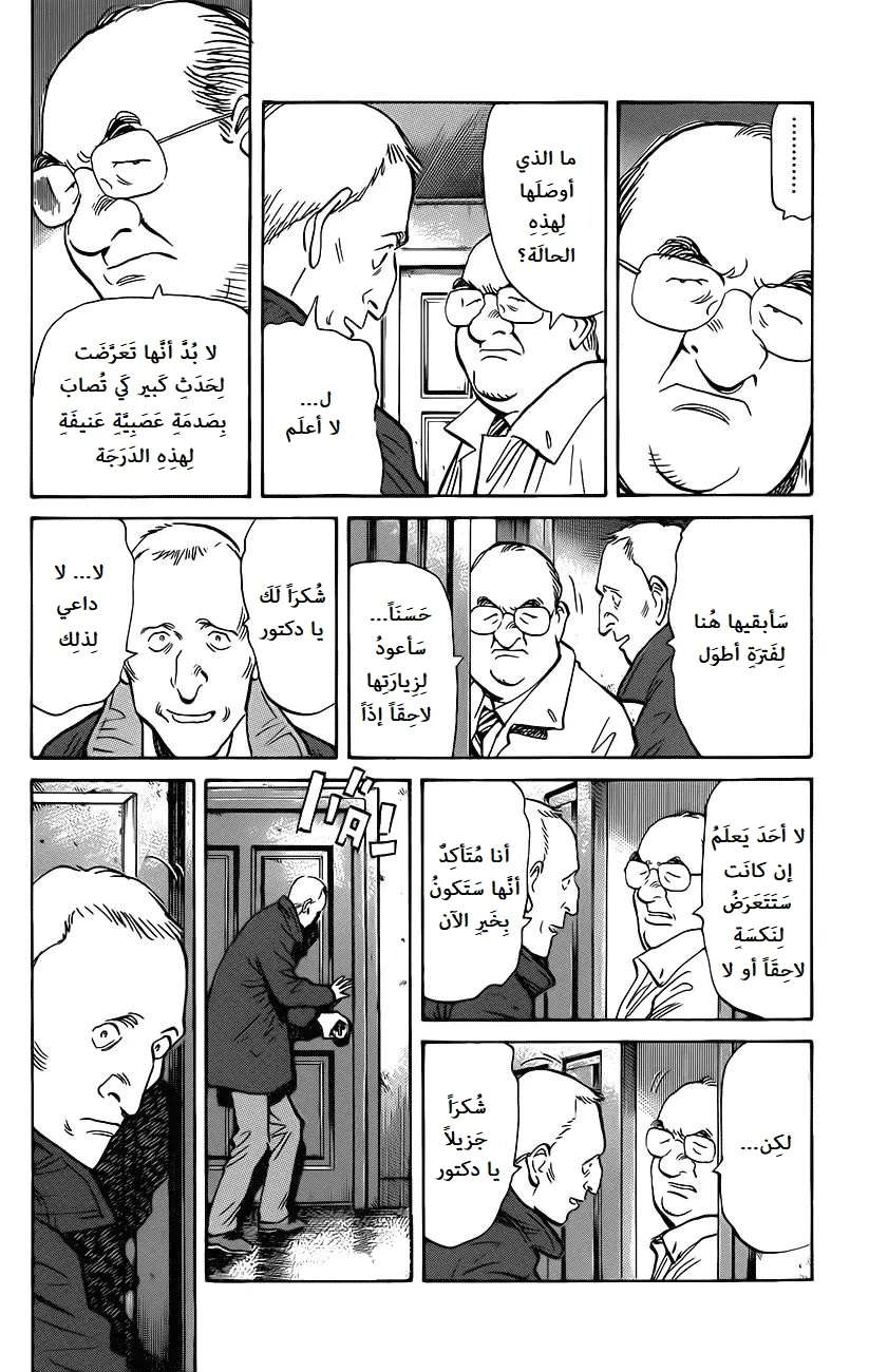 Read Monster AR Manga Online