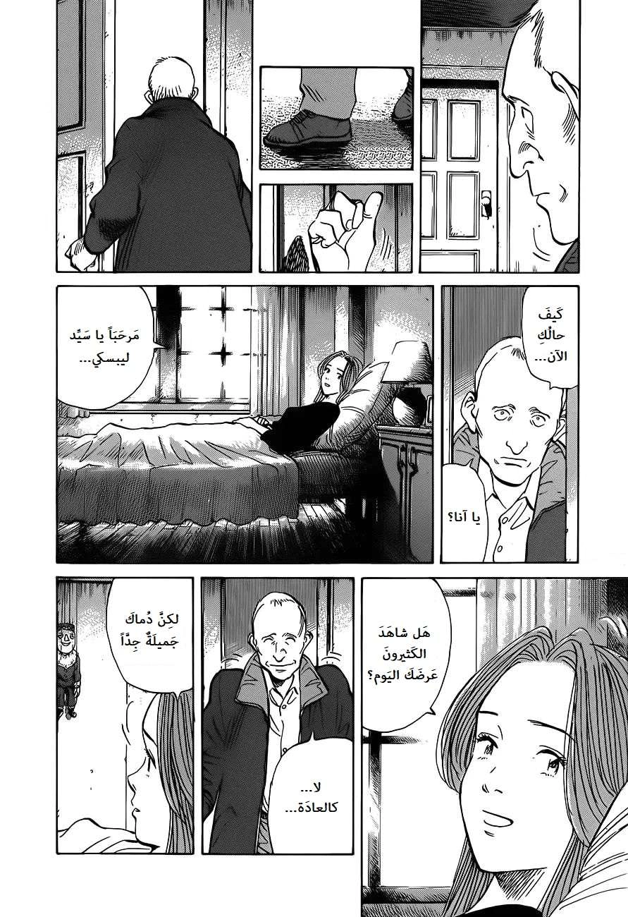 Read Monster AR Manga Online