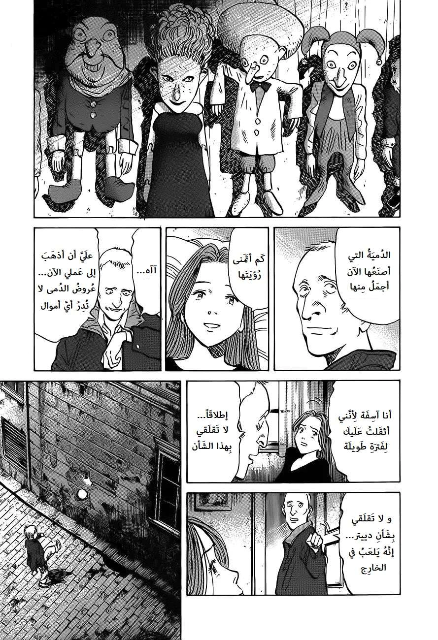 Read Monster AR Manga Online