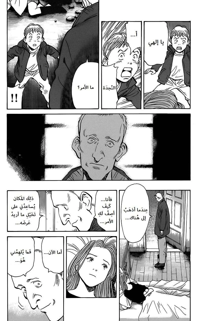 Read Monster AR Manga Online