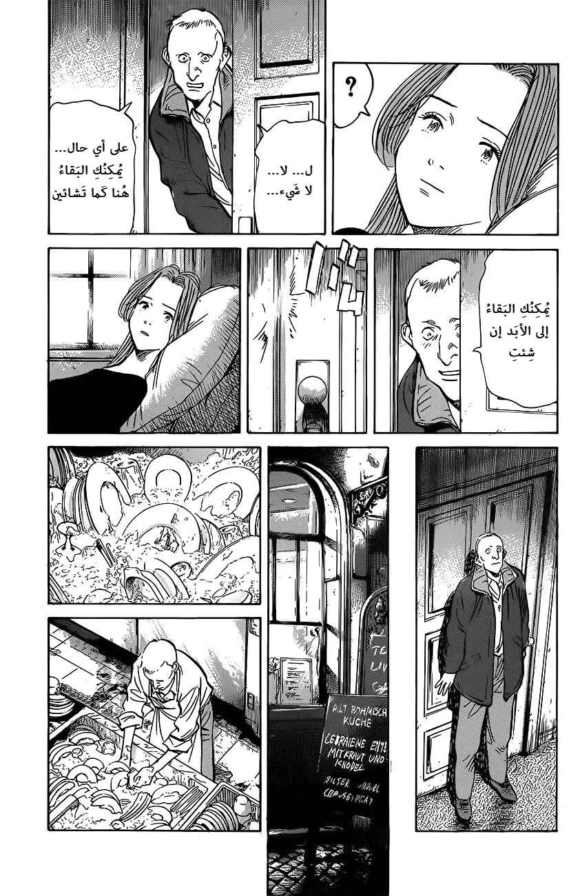 Read Monster AR Manga Online