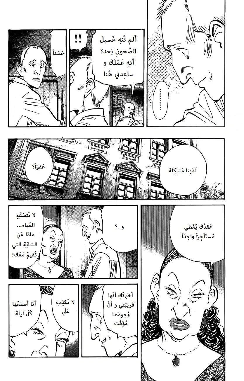 Read Monster AR Manga Online