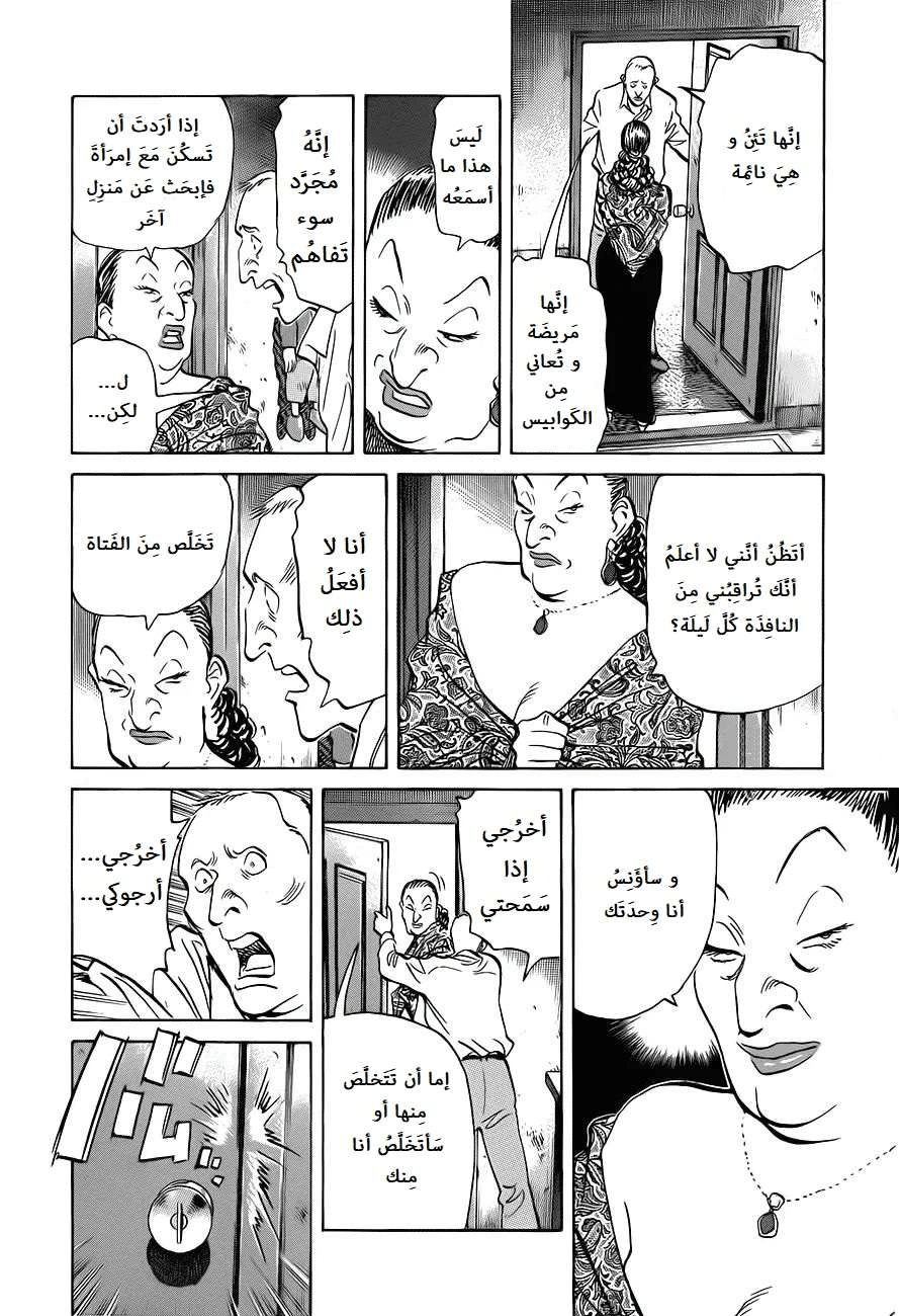 Read Monster AR Manga Online