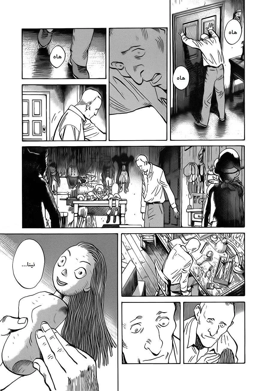 Read Monster AR Manga Online