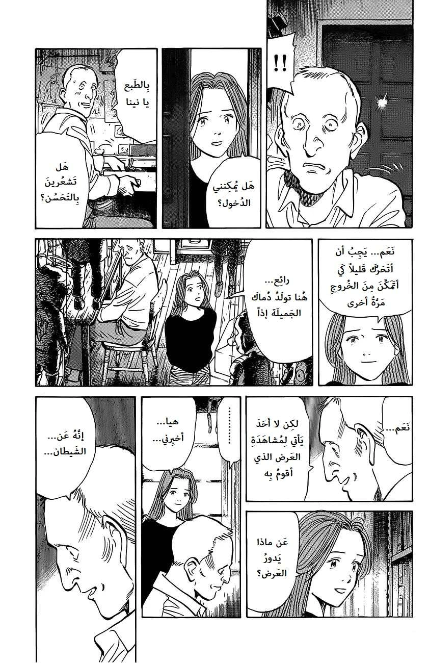 Read Monster AR Manga Online