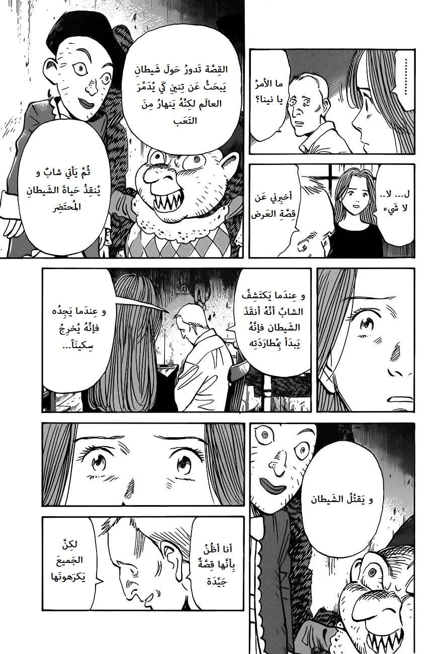 Read Monster AR Manga Online