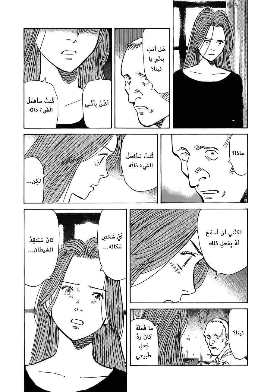 Read Monster AR Manga Online