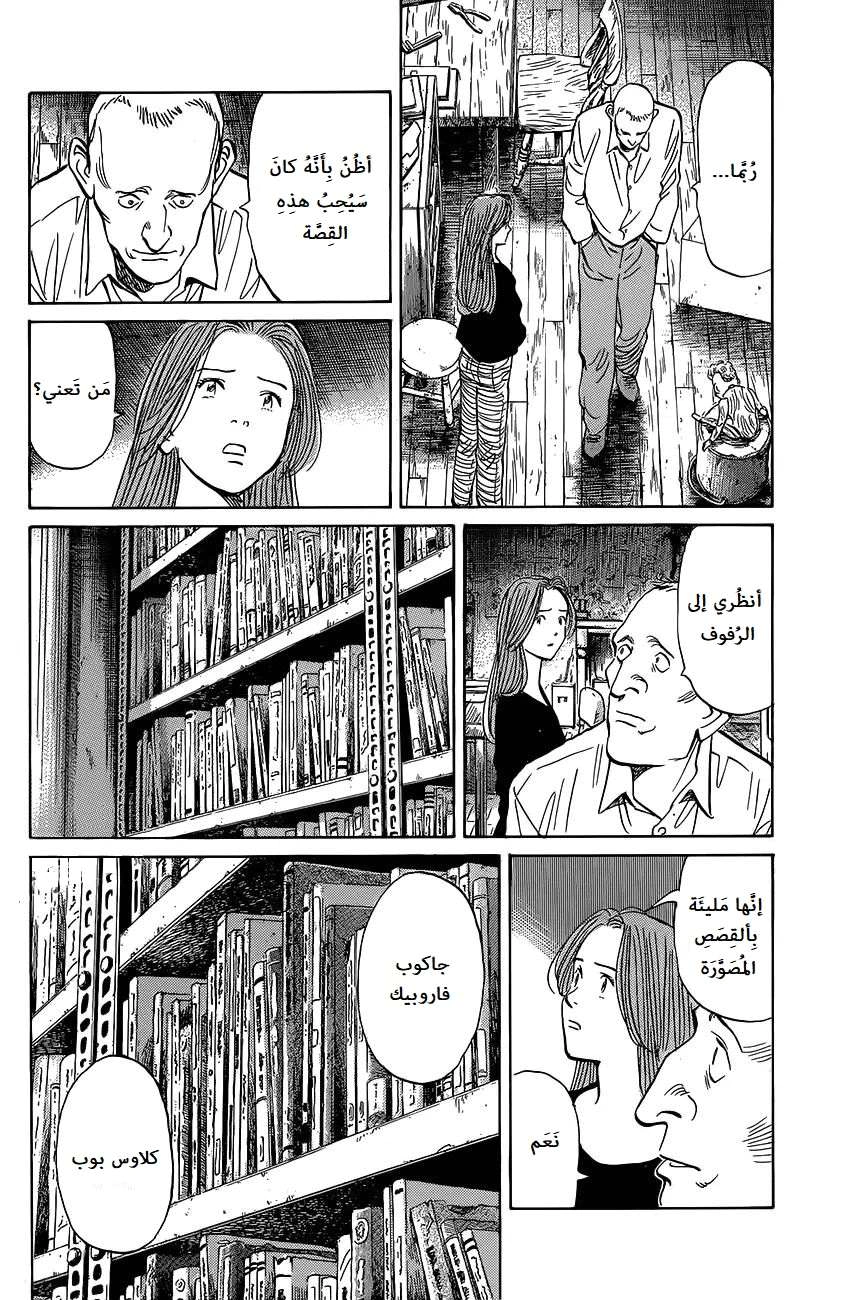 Read Monster AR Manga Online