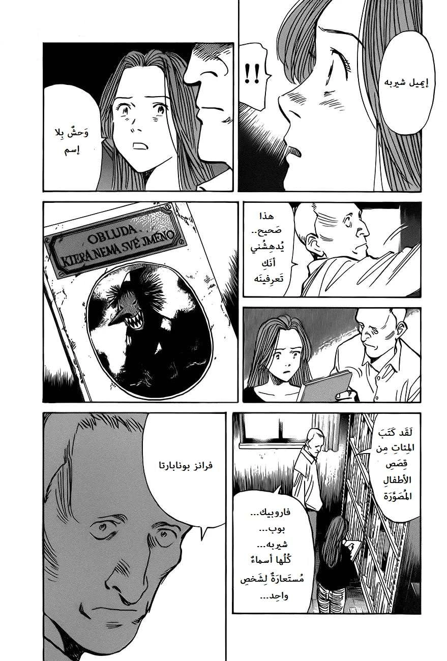 Read Monster AR Manga Online