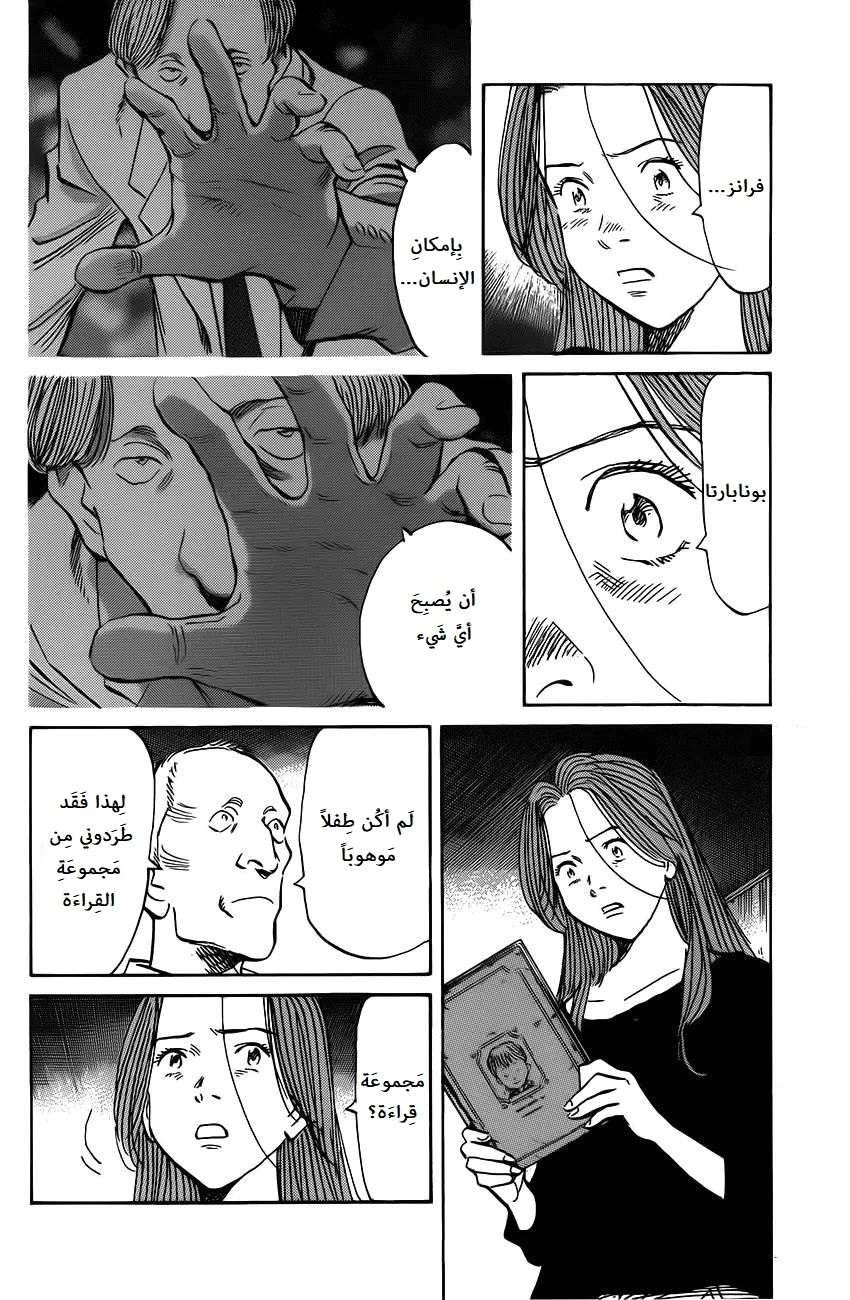 Read Monster AR Manga Online