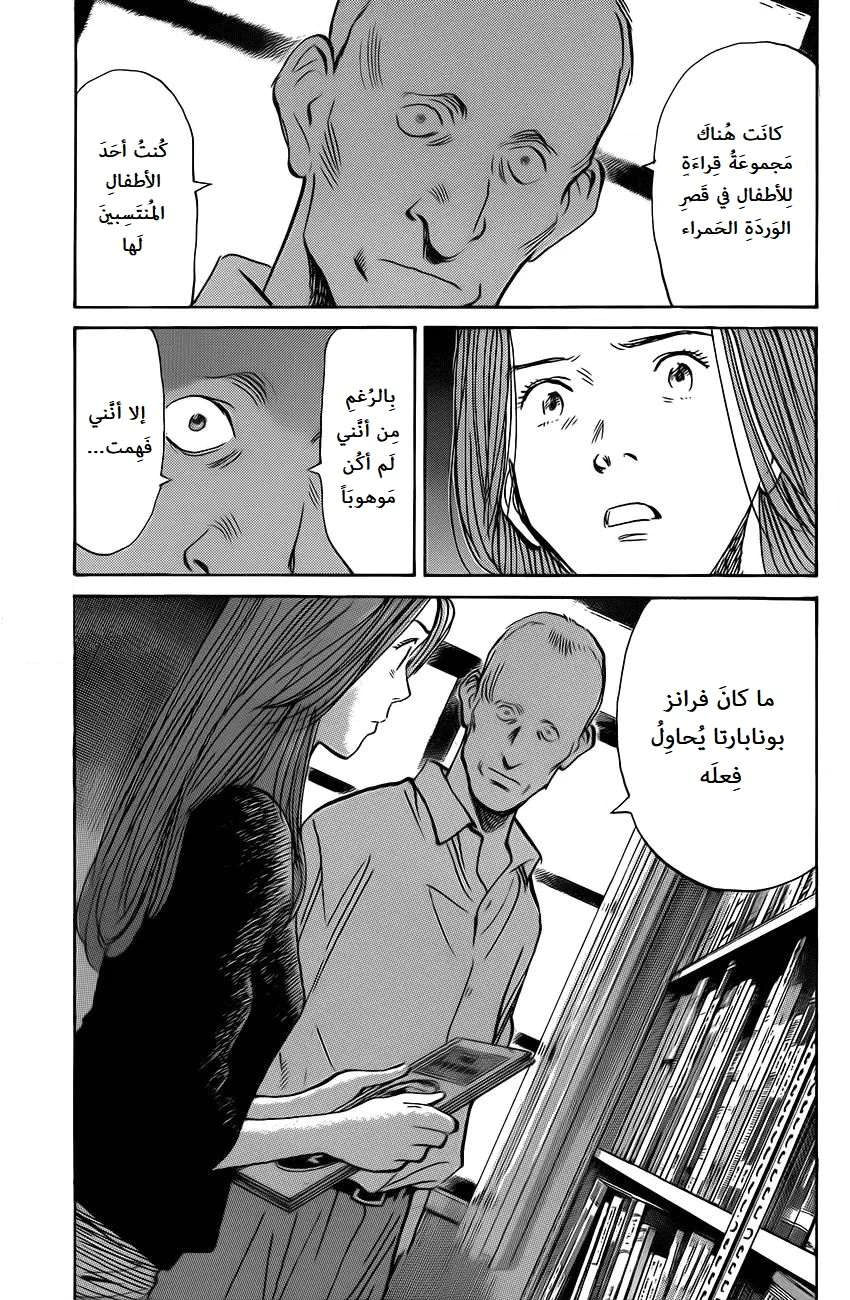 Read Monster AR Manga Online