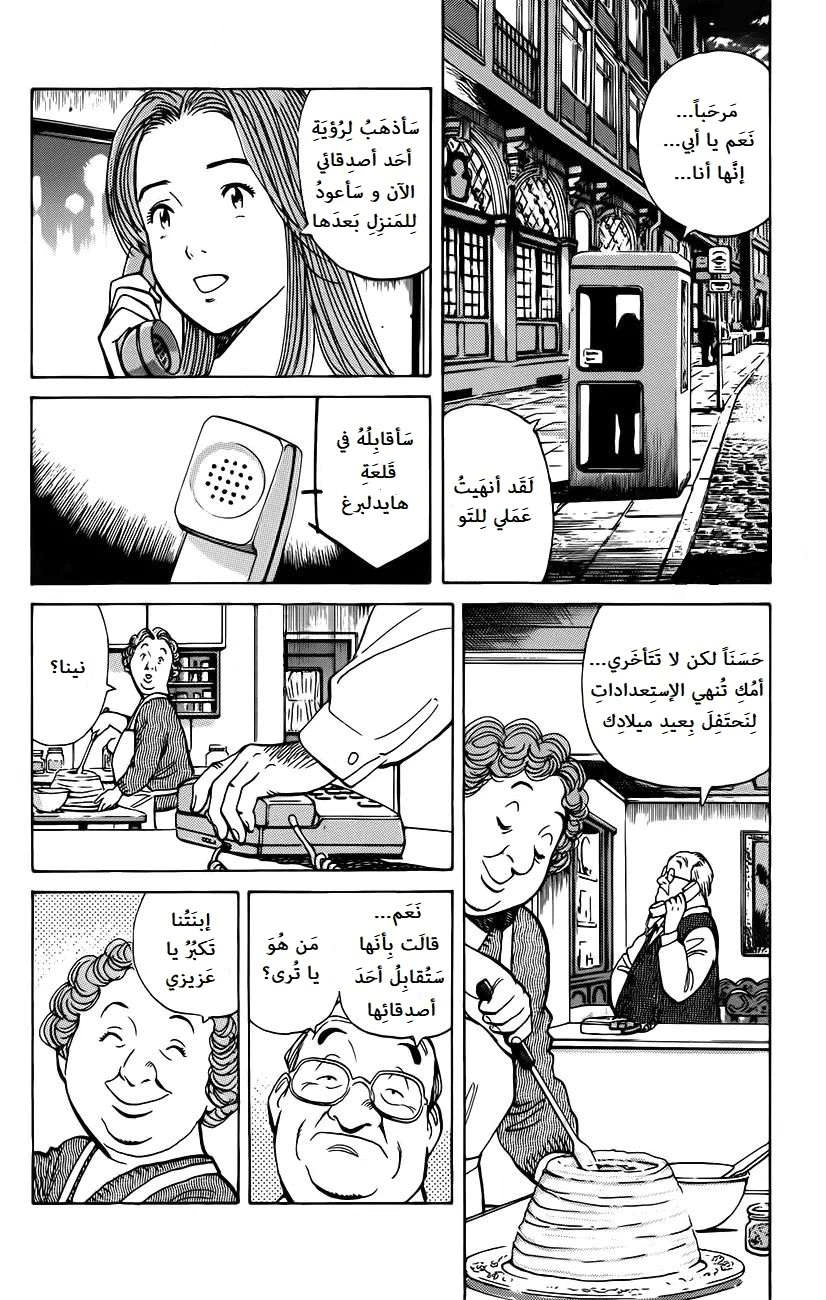 Read Monster AR Manga Online