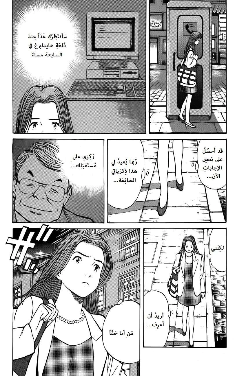 Read Monster AR Manga Online