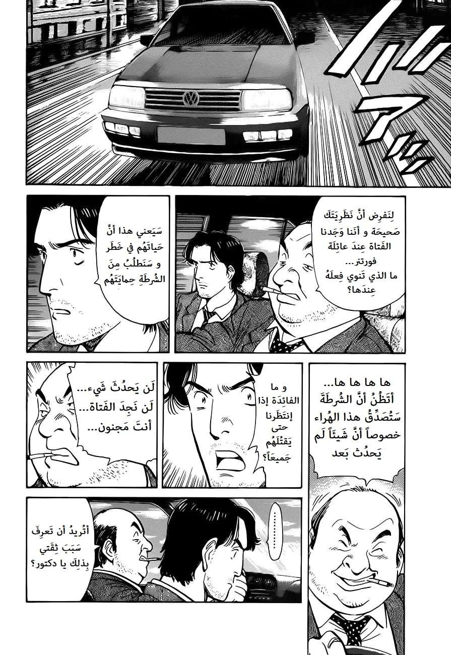 Read Monster AR Manga Online