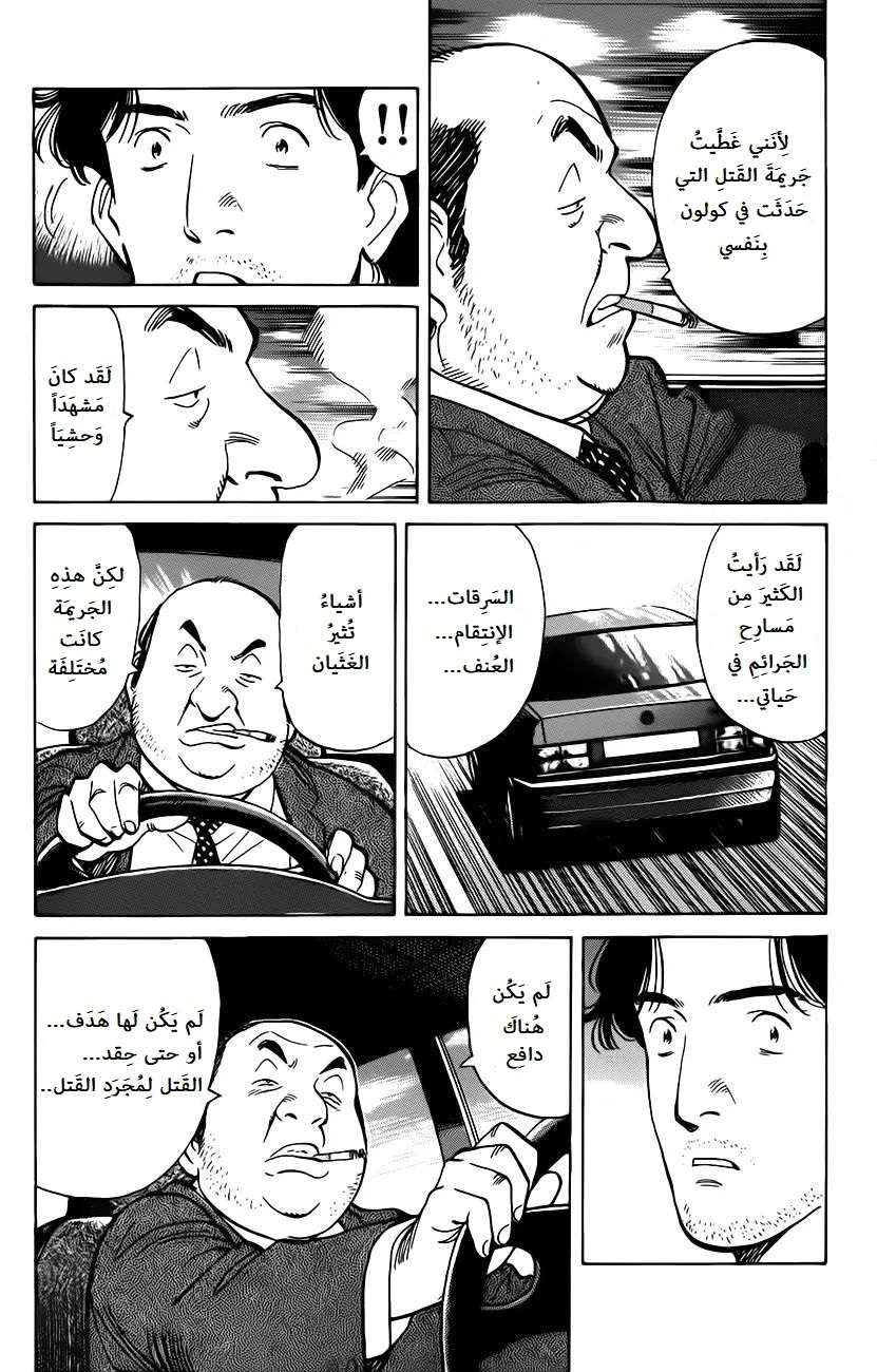 Read Monster AR Manga Online