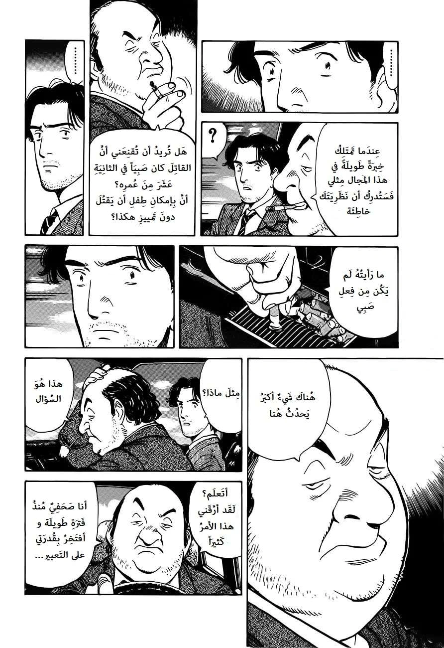 Read Monster AR Manga Online