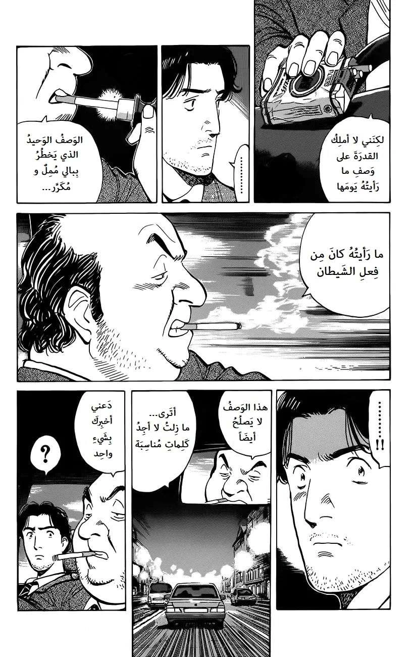 Read Monster AR Manga Online