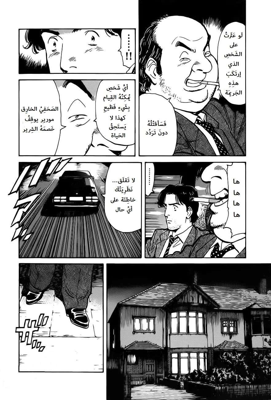 Read Monster AR Manga Online