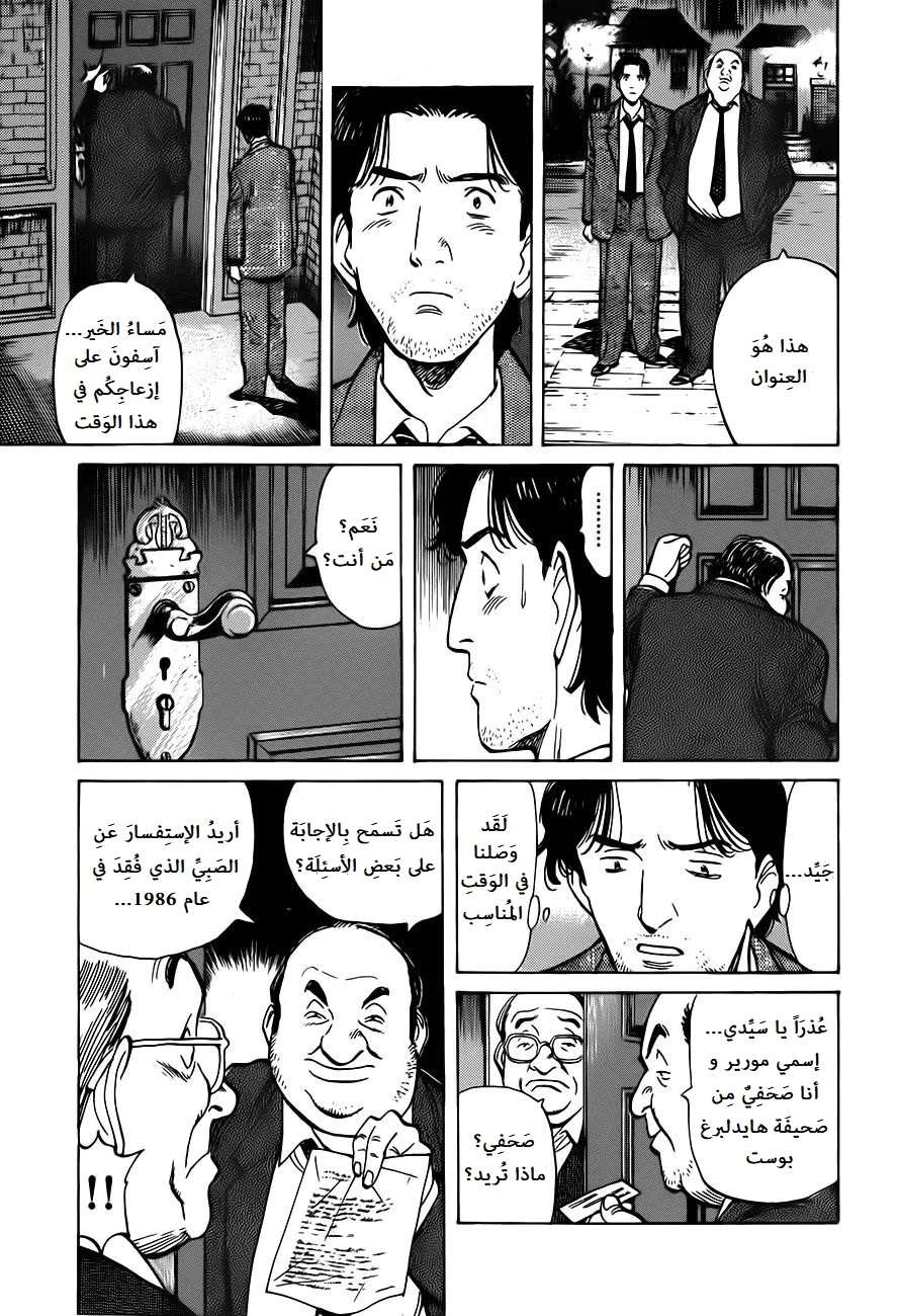 Read Monster AR Manga Online