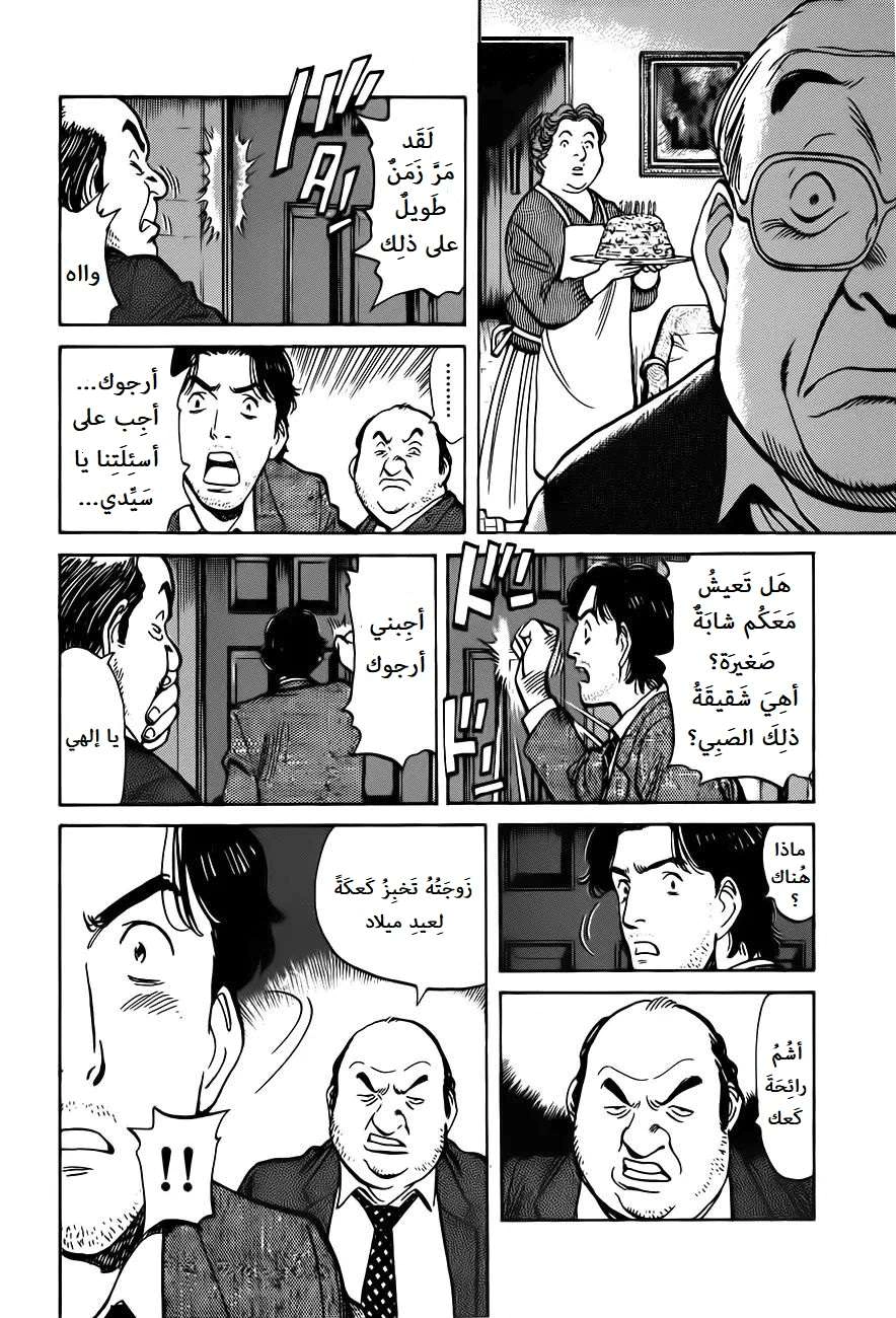 Read Monster AR Manga Online