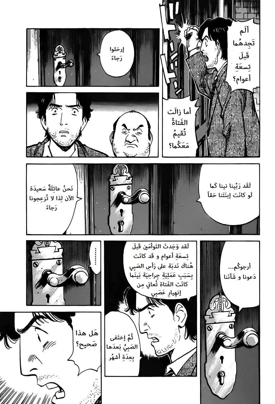 Read Monster AR Manga Online