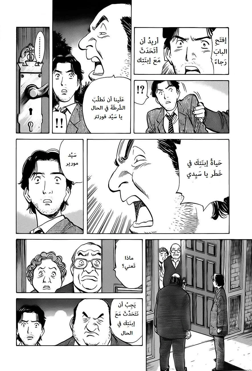 Read Monster AR Manga Online