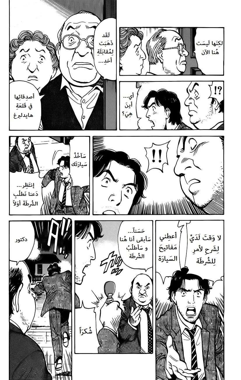 Read Monster AR Manga Online
