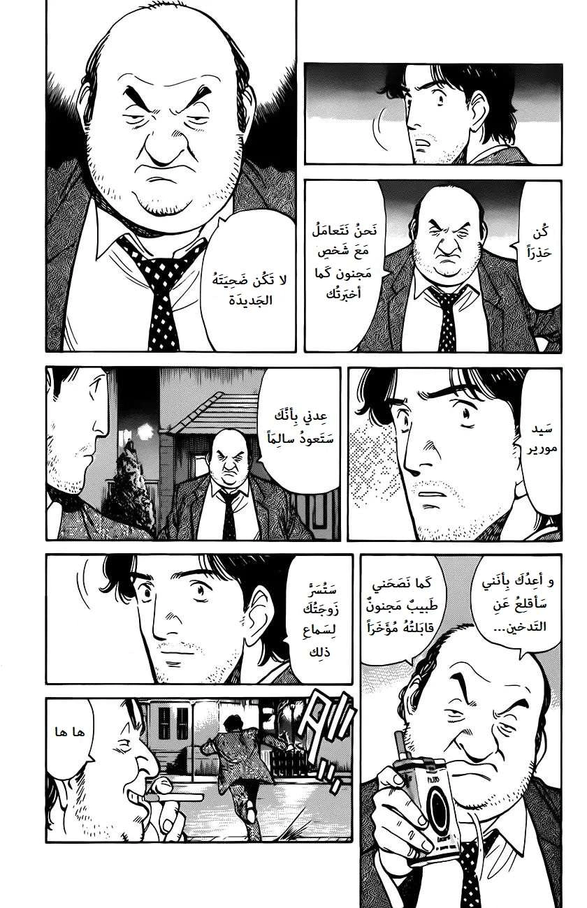 Read Monster AR Manga Online