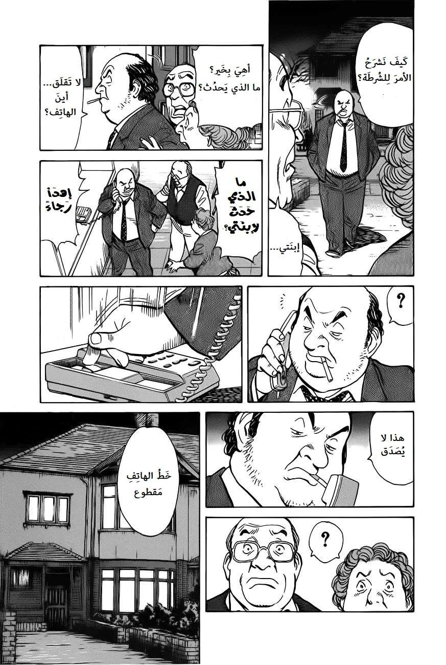 Read Monster AR Manga Online