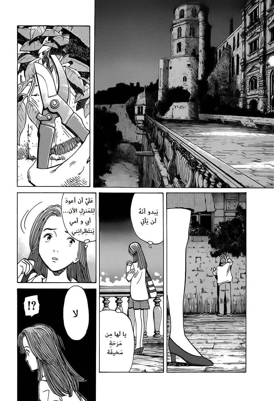 Read Monster AR Manga Online