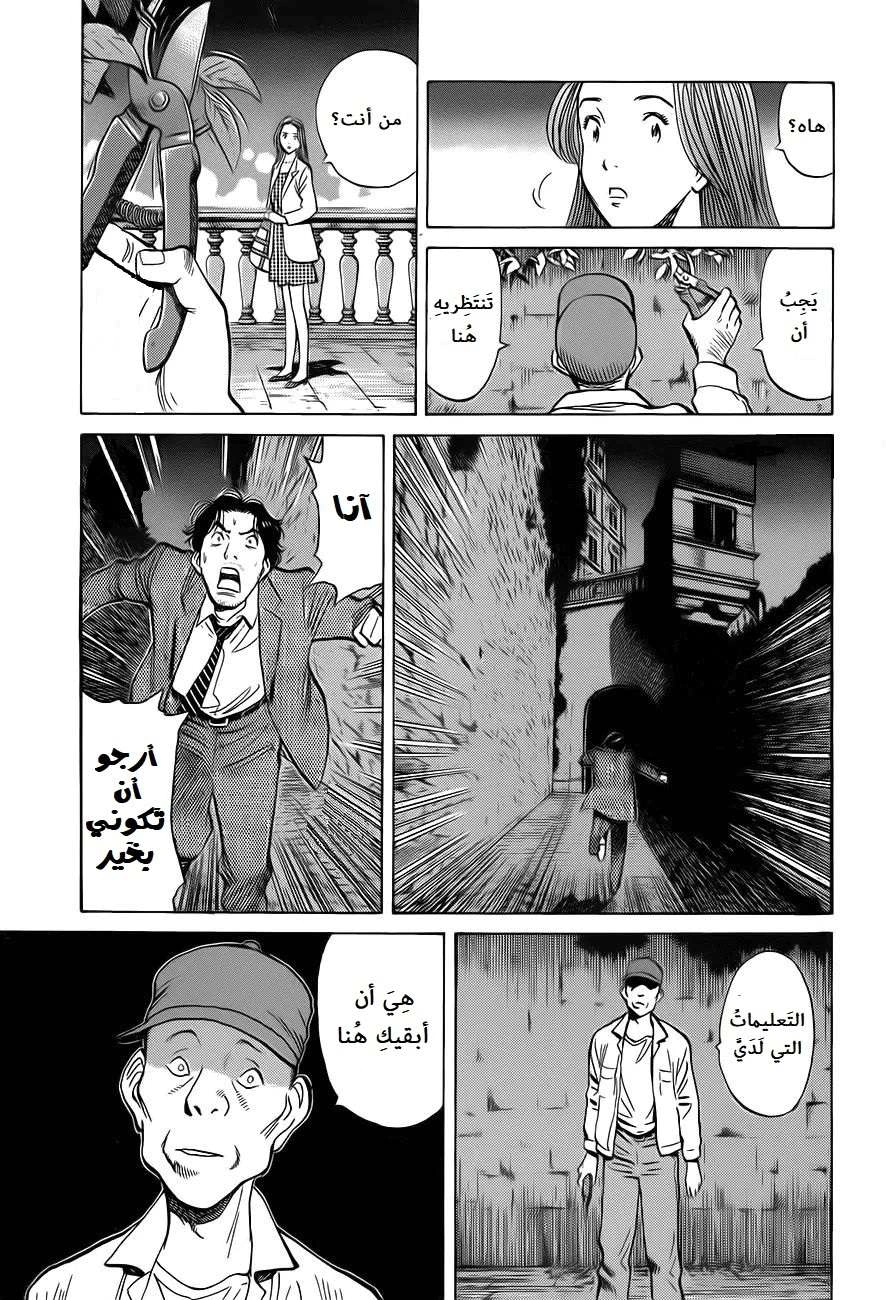 Read Monster AR Manga Online