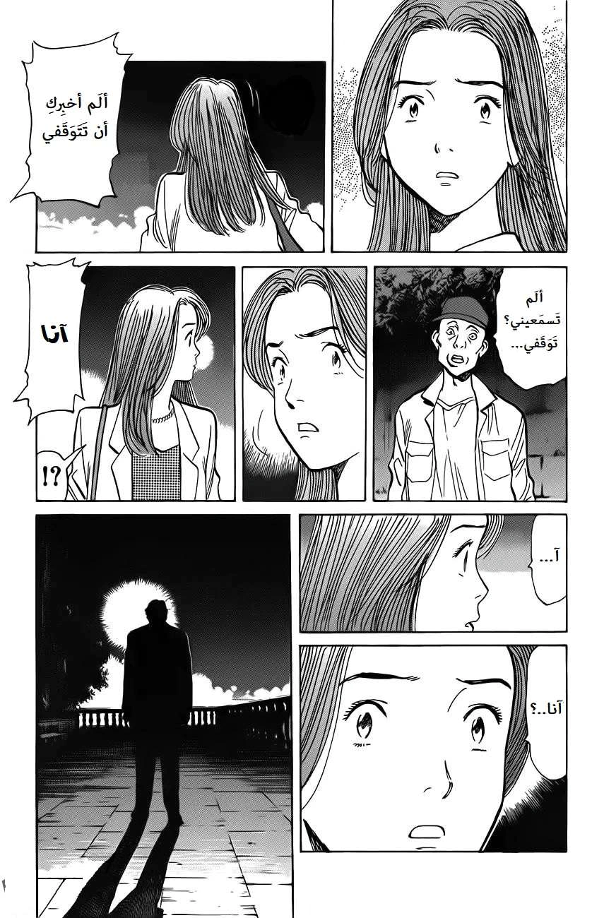 Read Monster AR Manga Online