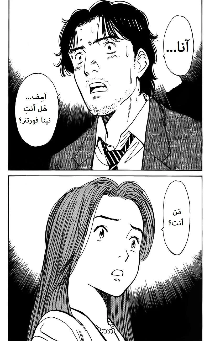 Read Monster AR Manga Online