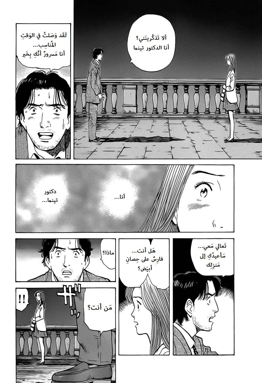 Read Monster AR Manga Online
