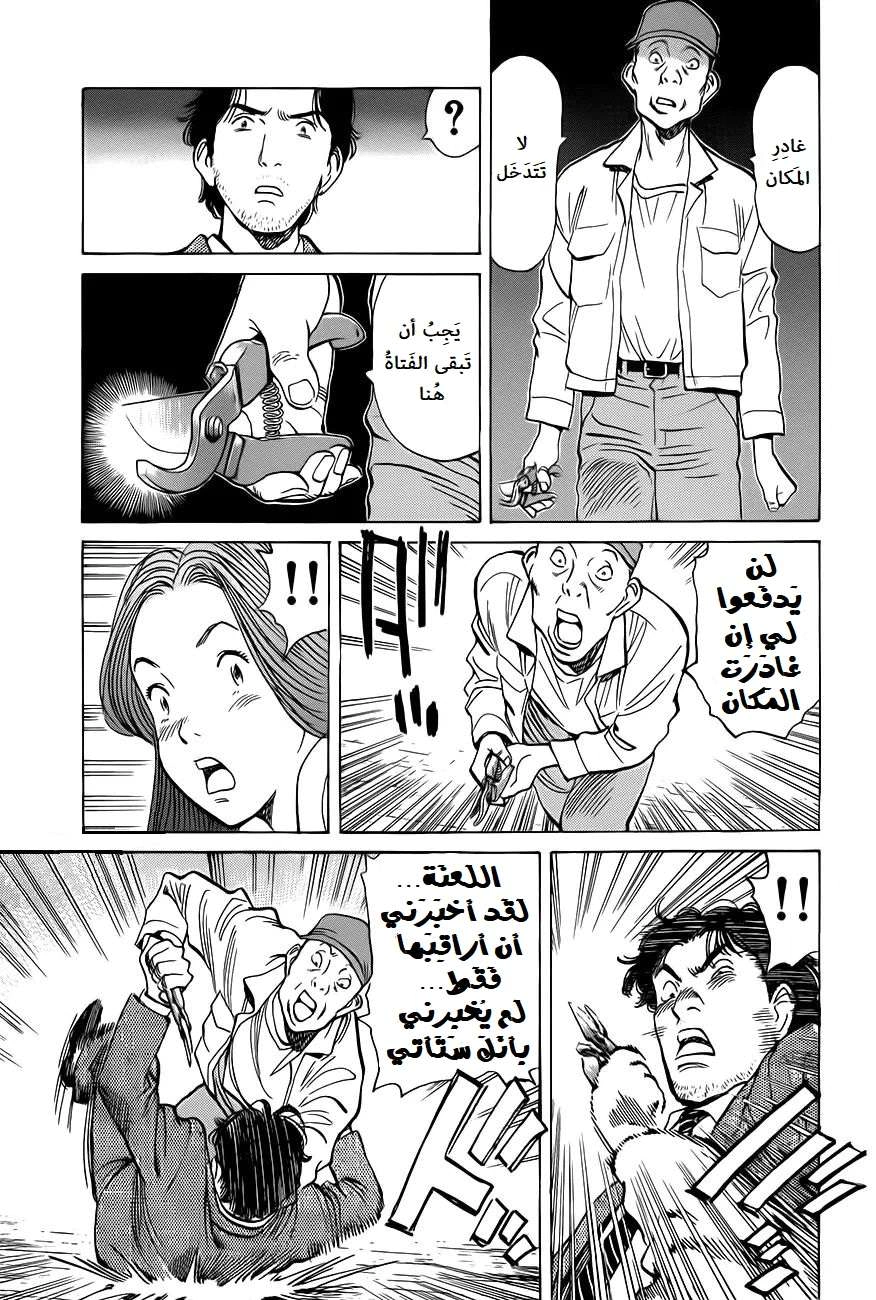 Read Monster AR Manga Online
