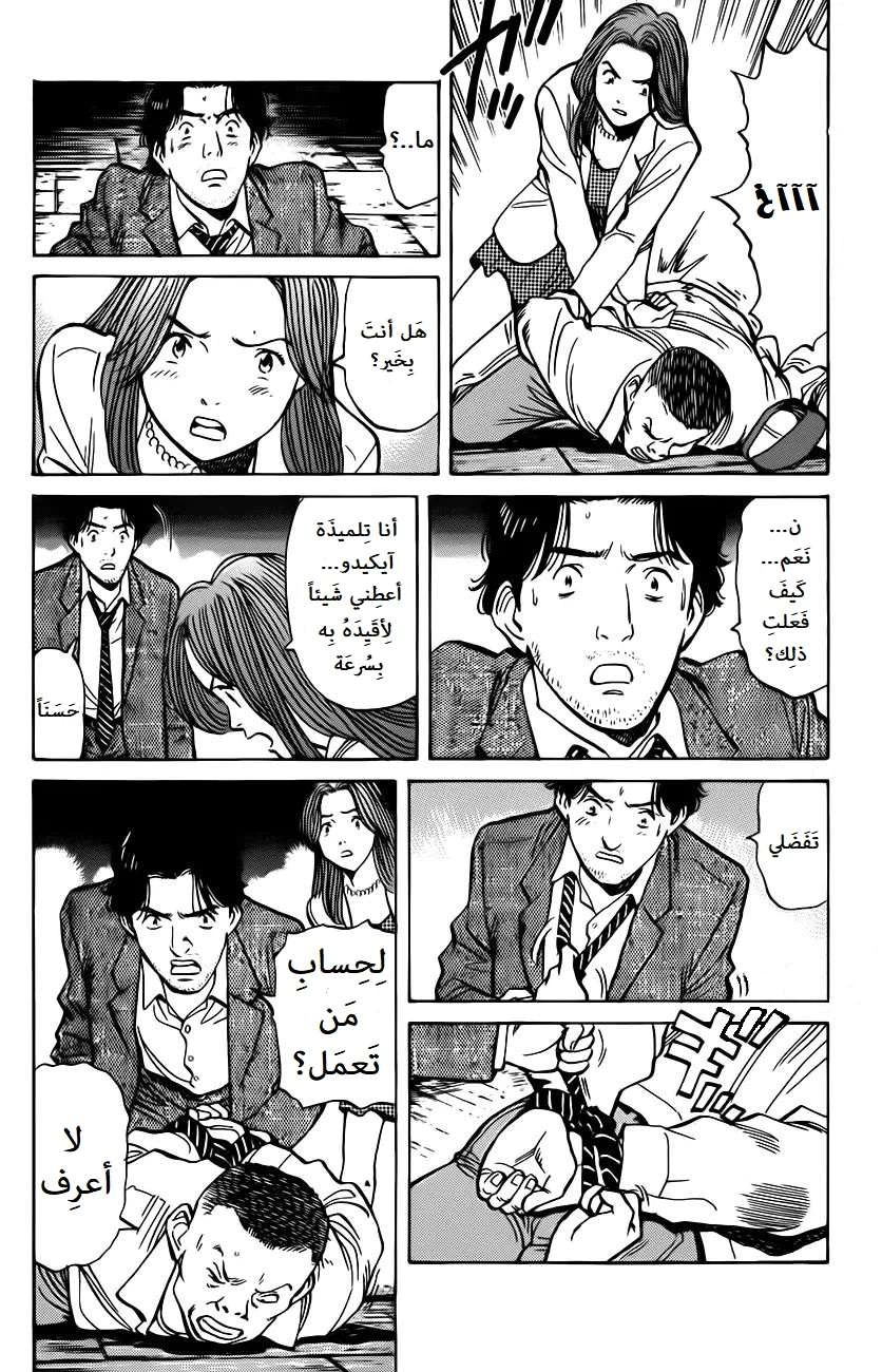 Read Monster AR Manga Online