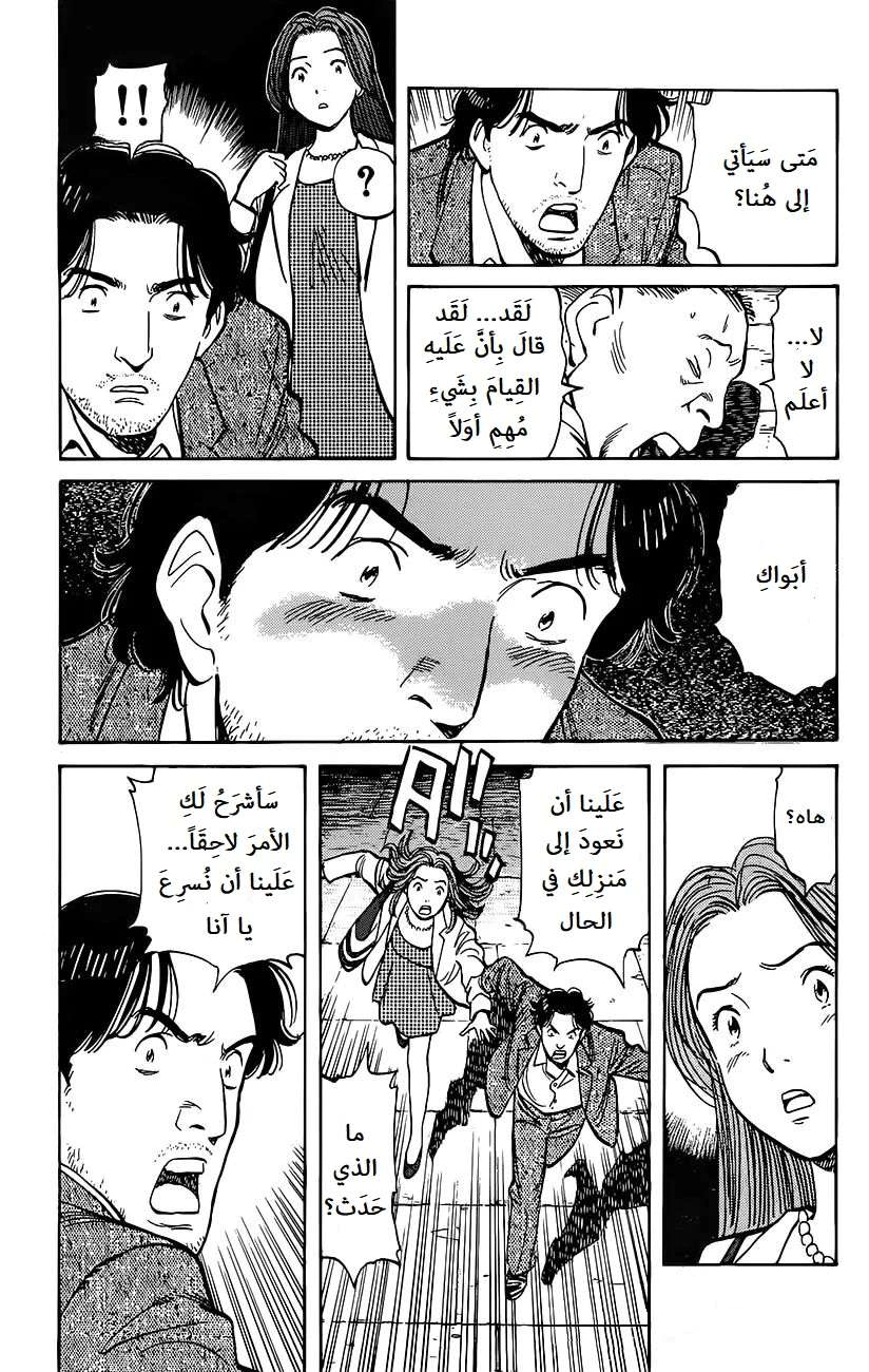 Read Monster AR Manga Online