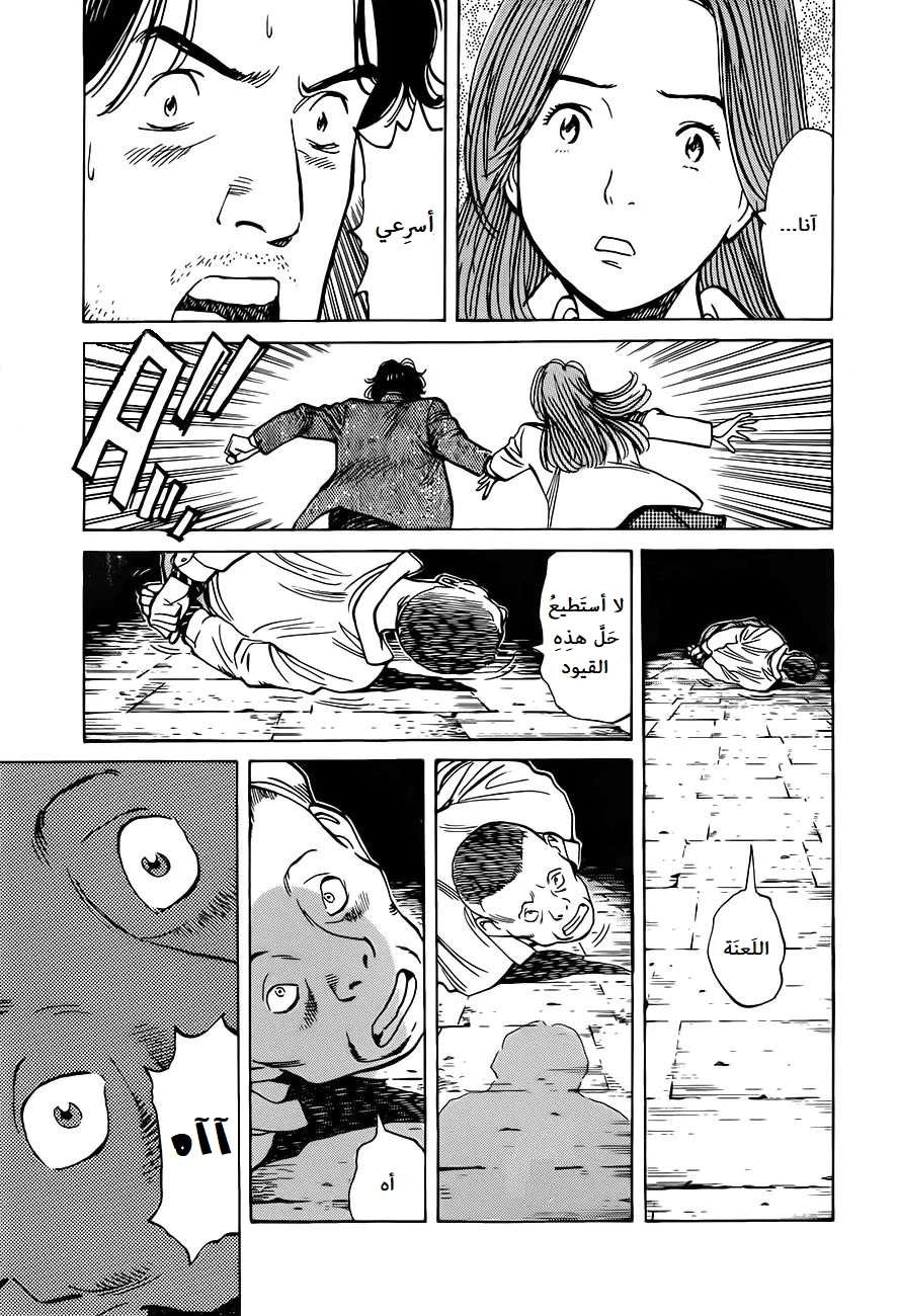 Read Monster AR Manga Online