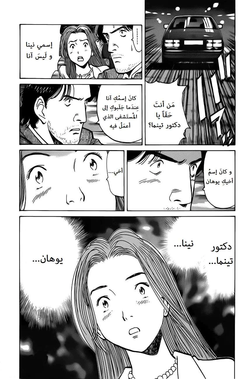 Read Monster AR Manga Online