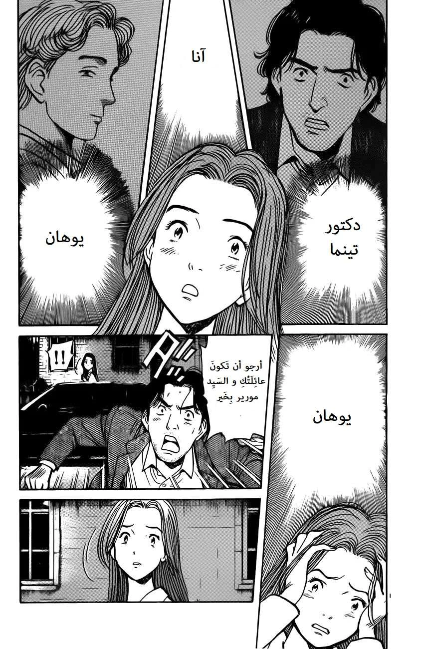 Read Monster AR Manga Online